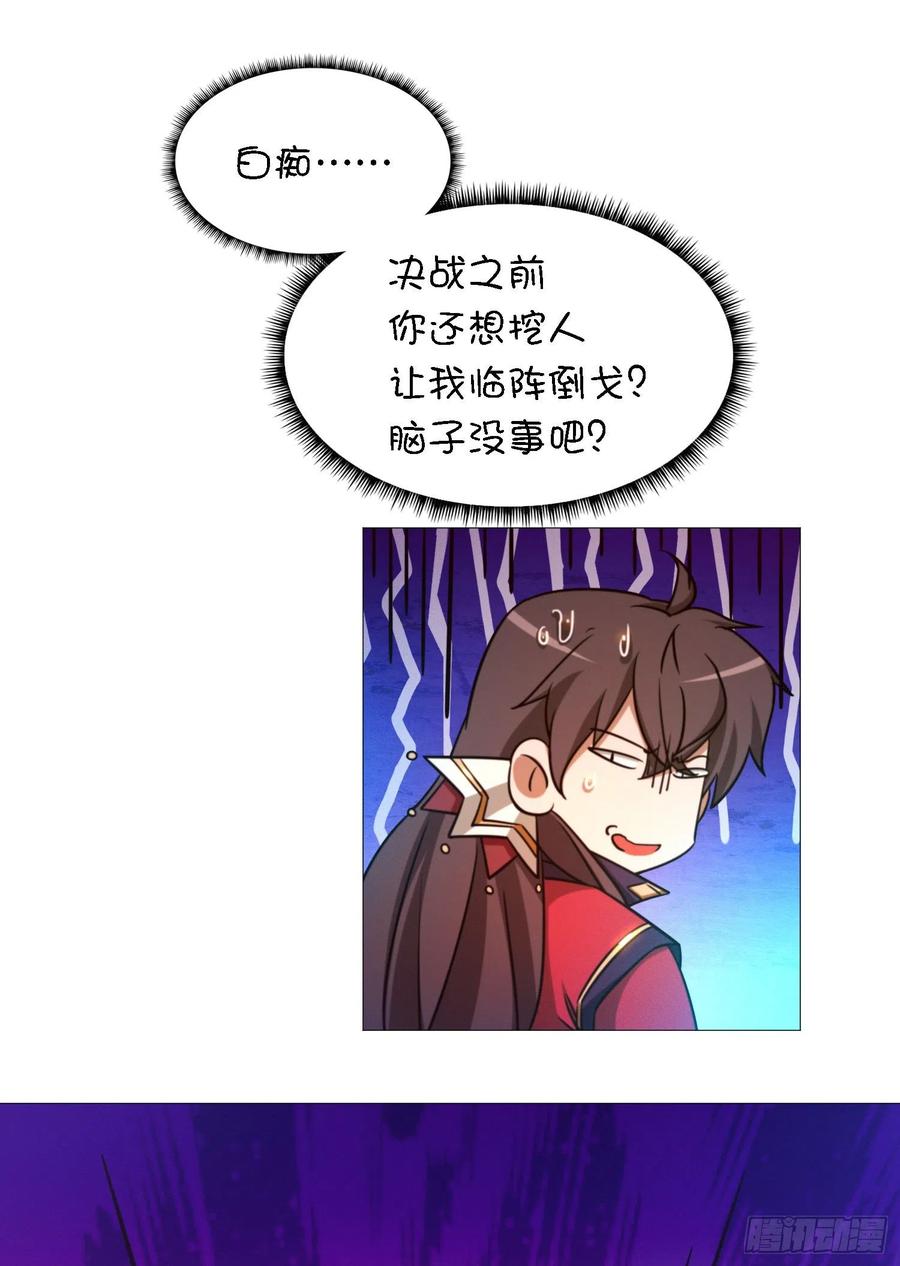 万古剑神 第一百四十三剑 开战 第44页