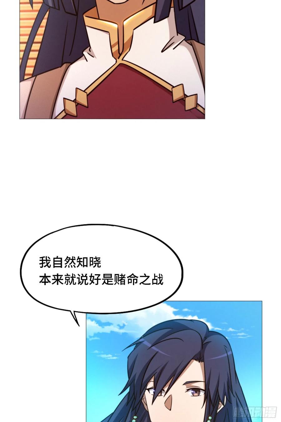 万古剑神 第一百四十三剑 开战 第30页