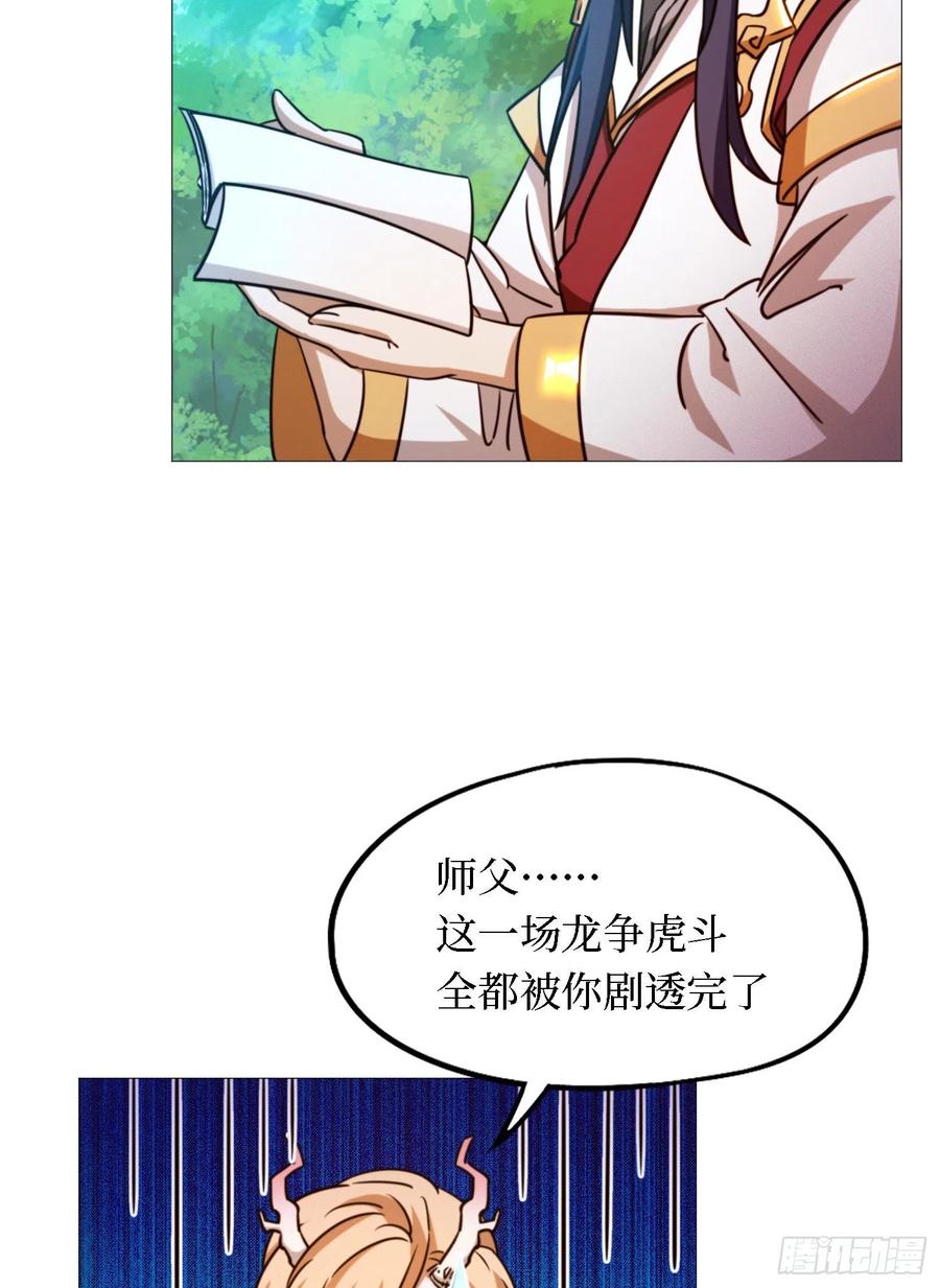 万古剑神 第一百四十四剑 只看三招 第41页