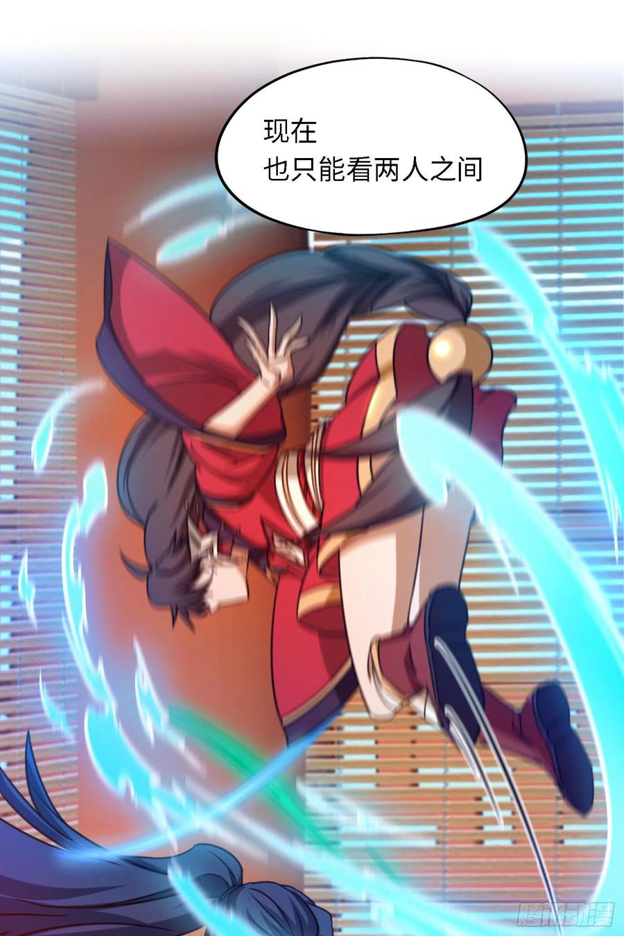 万古剑神 第一百四十四剑 只看三招 第24页