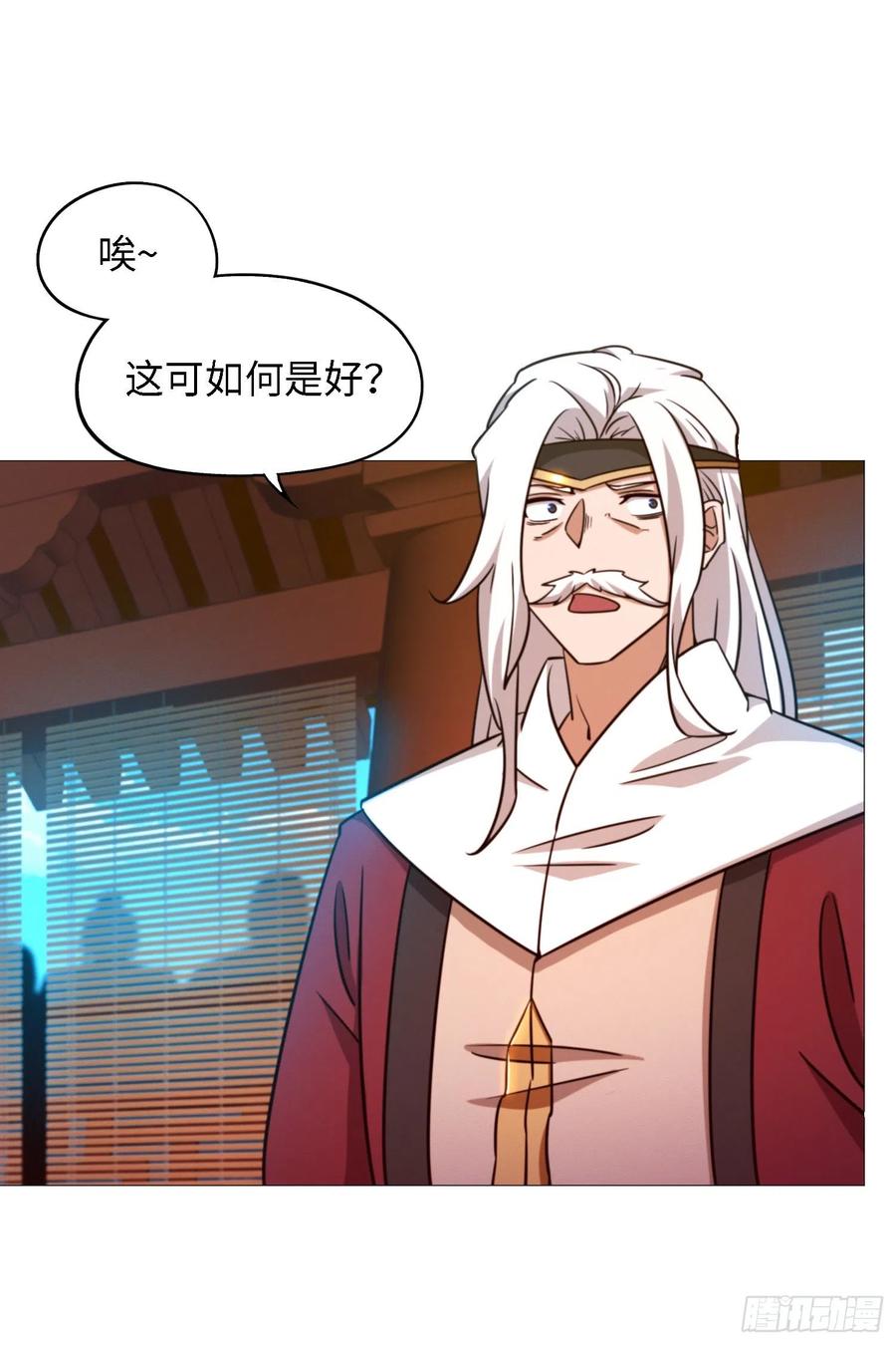 万古剑神 第一百四十四剑 只看三招 第20页