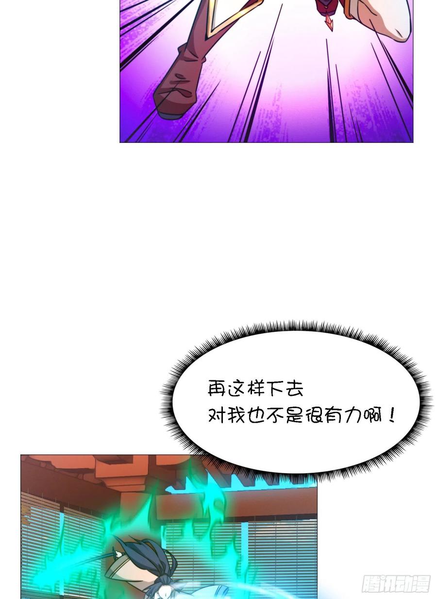 万古剑神 第一百四十四剑 只看三招 第27页