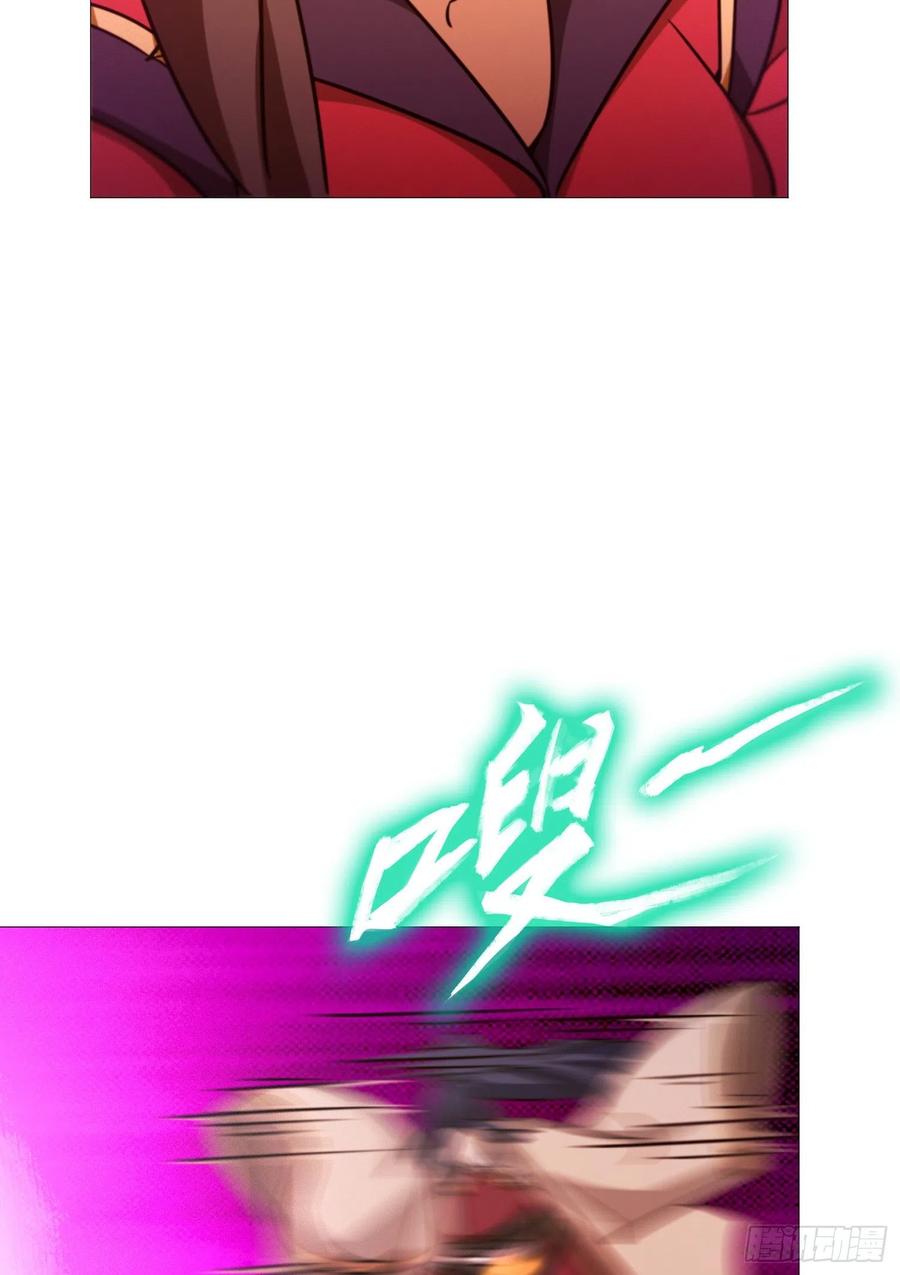 万古剑神 第一百四十四剑 只看三招 第6页