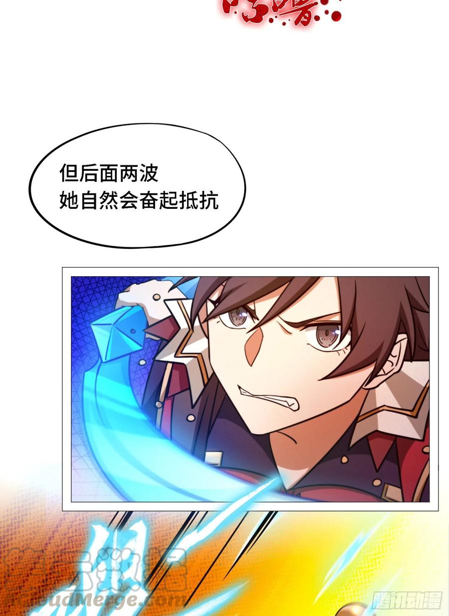 万古剑神 第一百四十四剑 只看三招 第37页