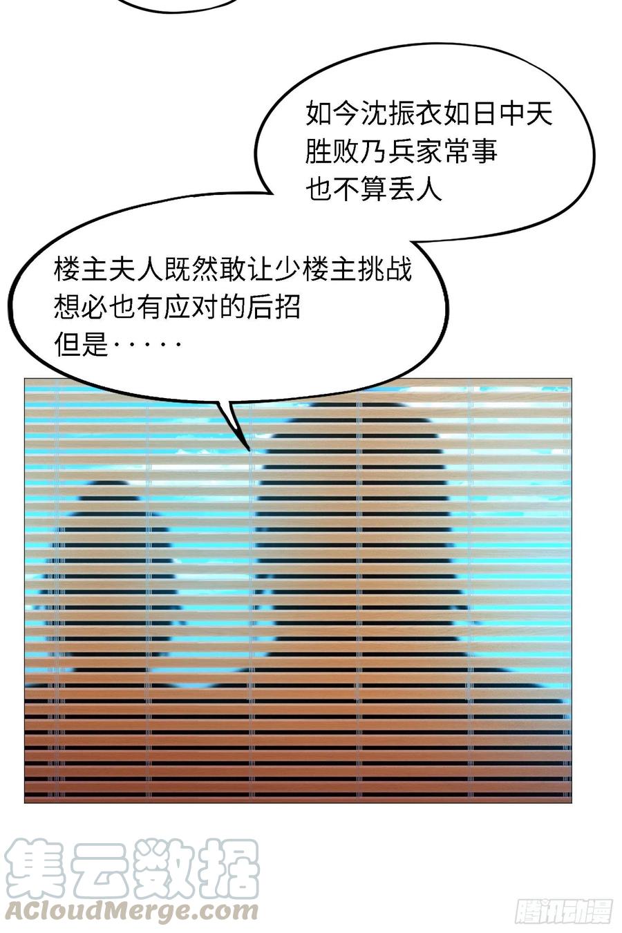 万古剑神 第一百四十四剑 只看三招 第22页