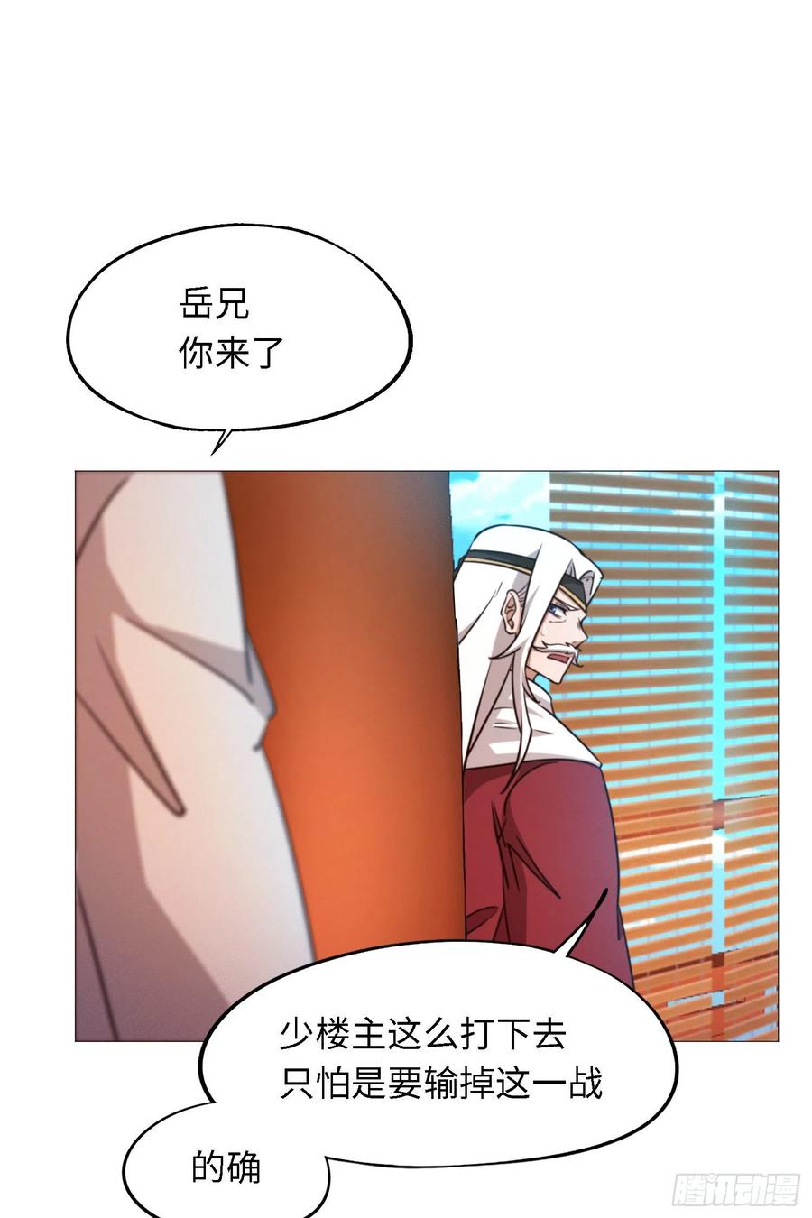 万古剑神 第一百四十四剑 只看三招 第21页