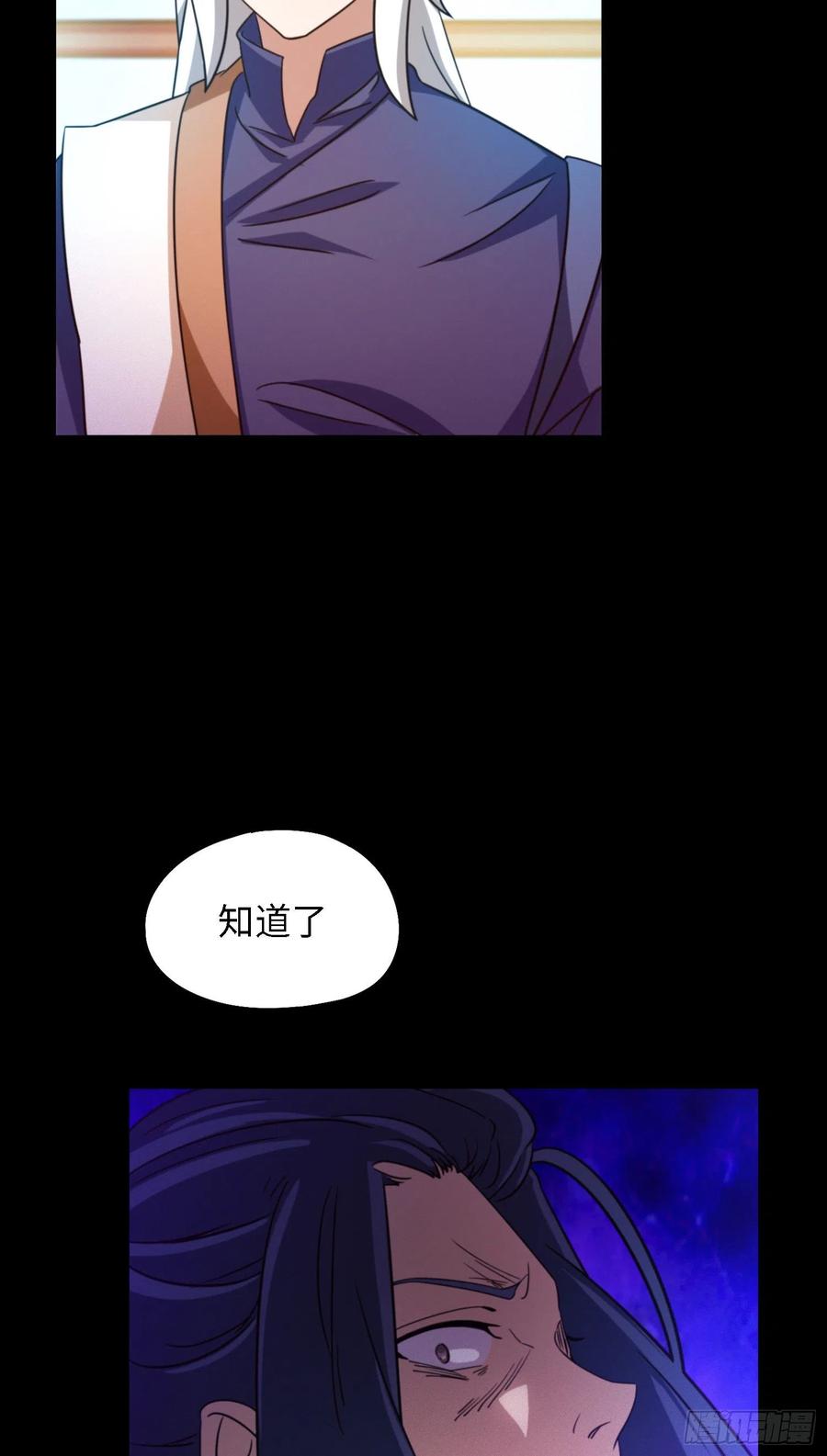 万古剑神 第一百四十五剑 碧罗三爆 第41页
