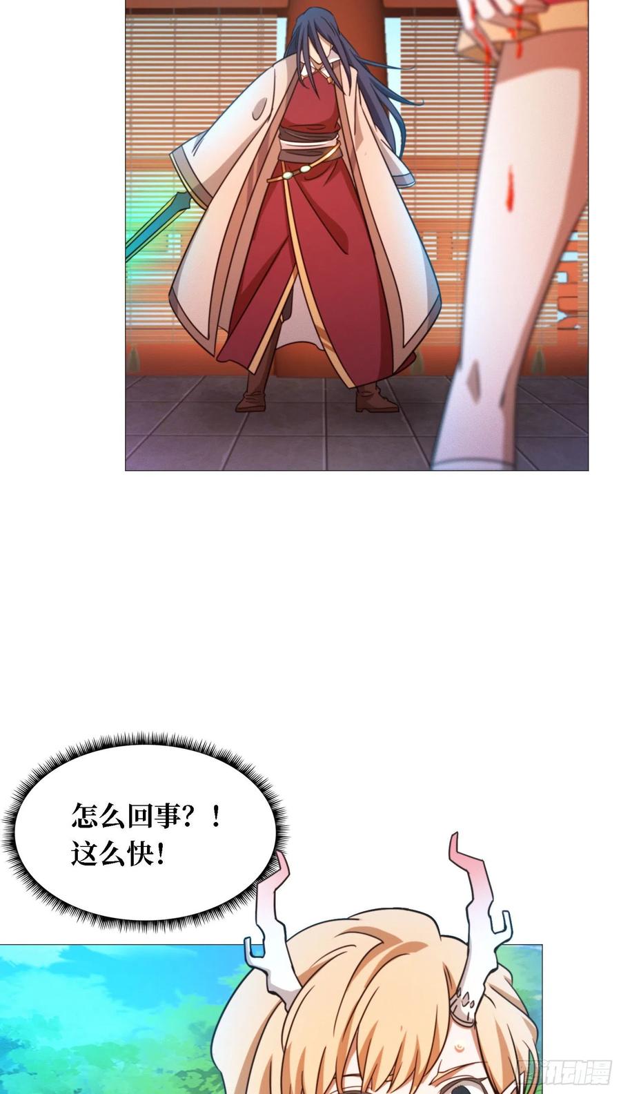 万古剑神 第一百四十五剑 碧罗三爆 第11页