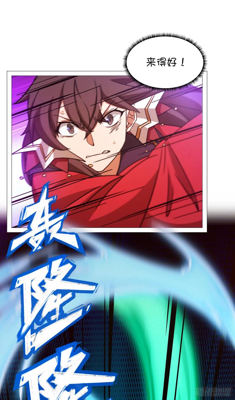 万古剑神 第一百四十五剑 碧罗三爆 第31页