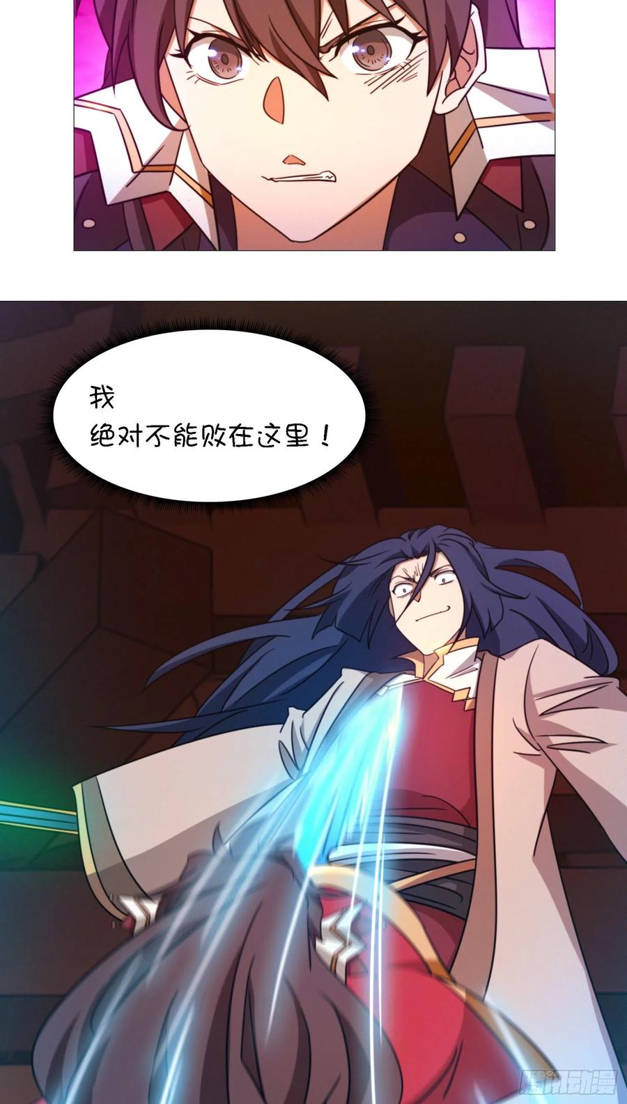 万古剑神 第一百四十五剑 碧罗三爆 第14页
