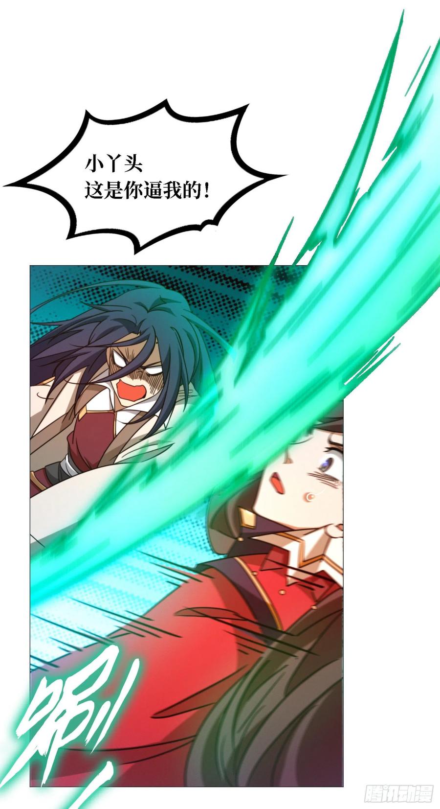 万古剑神 第一百四十五剑 碧罗三爆 第44页