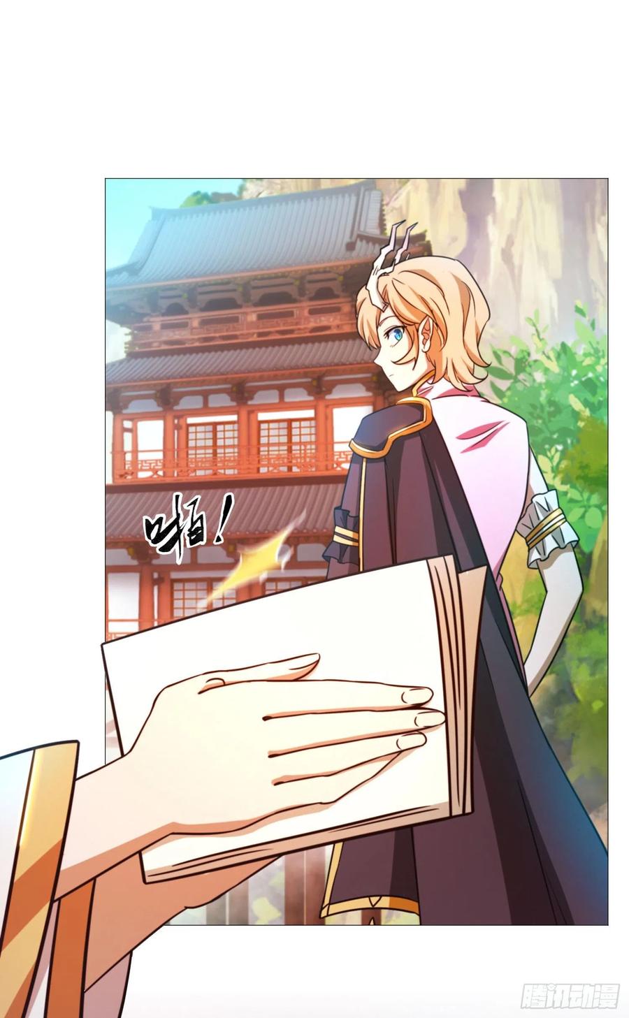 万古剑神 第一百四十五剑 碧罗三爆 第18页