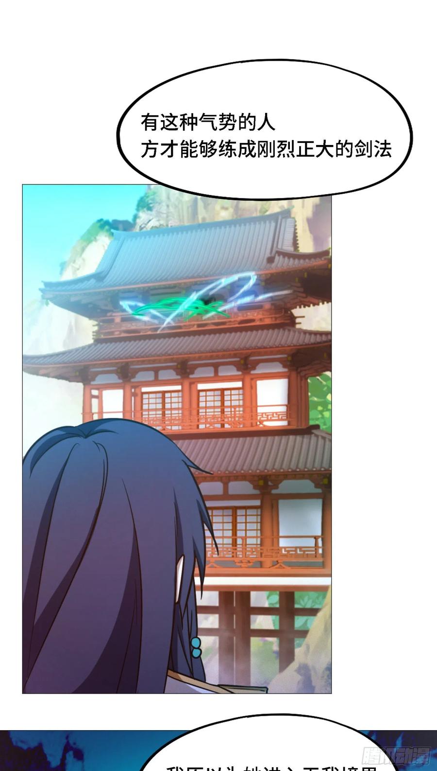 万古剑神 第一百四十五剑 碧罗三爆 第23页