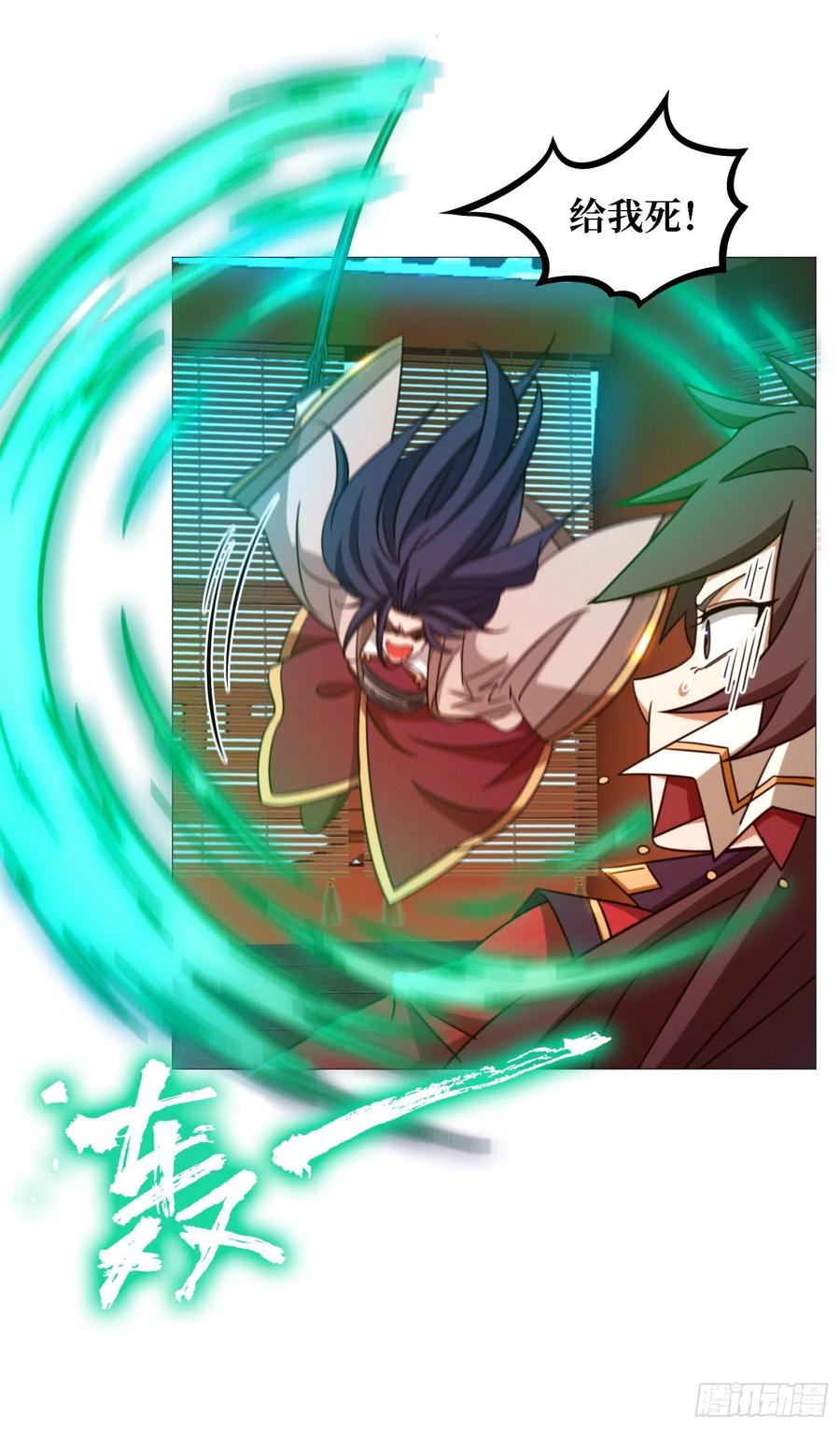 万古剑神 第一百四十五剑 碧罗三爆 第30页
