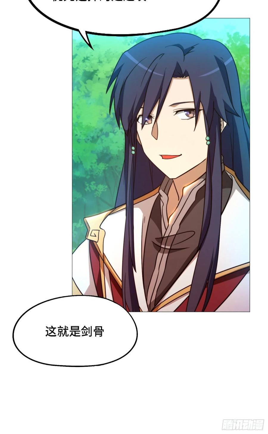 万古剑神 第一百四十五剑 碧罗三爆 第22页