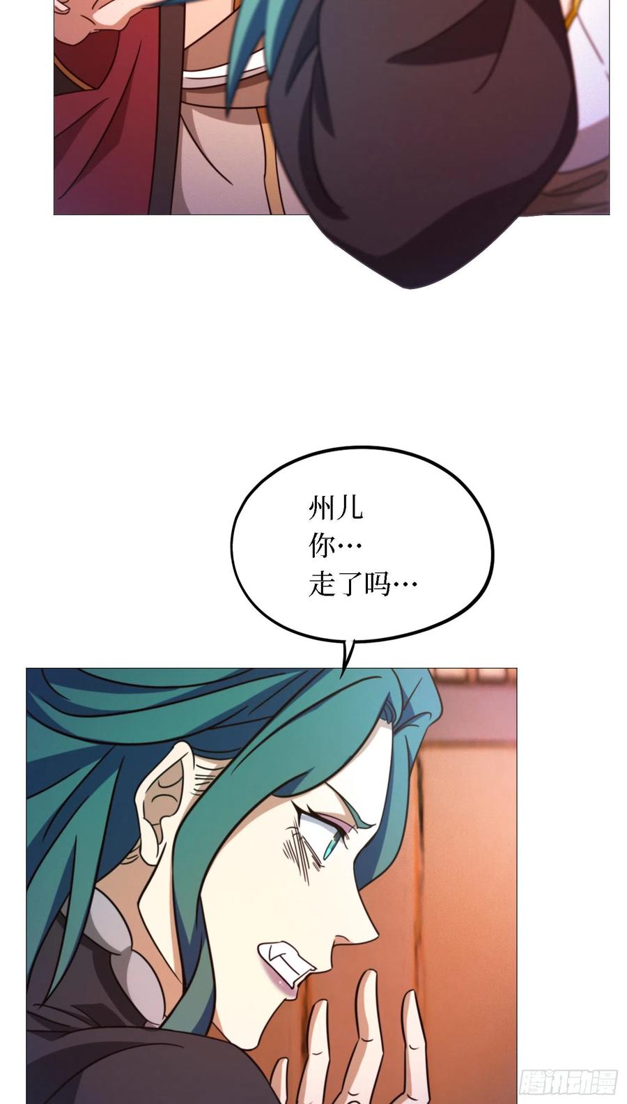 万古剑神 第一百四十六剑 身亡 第48页