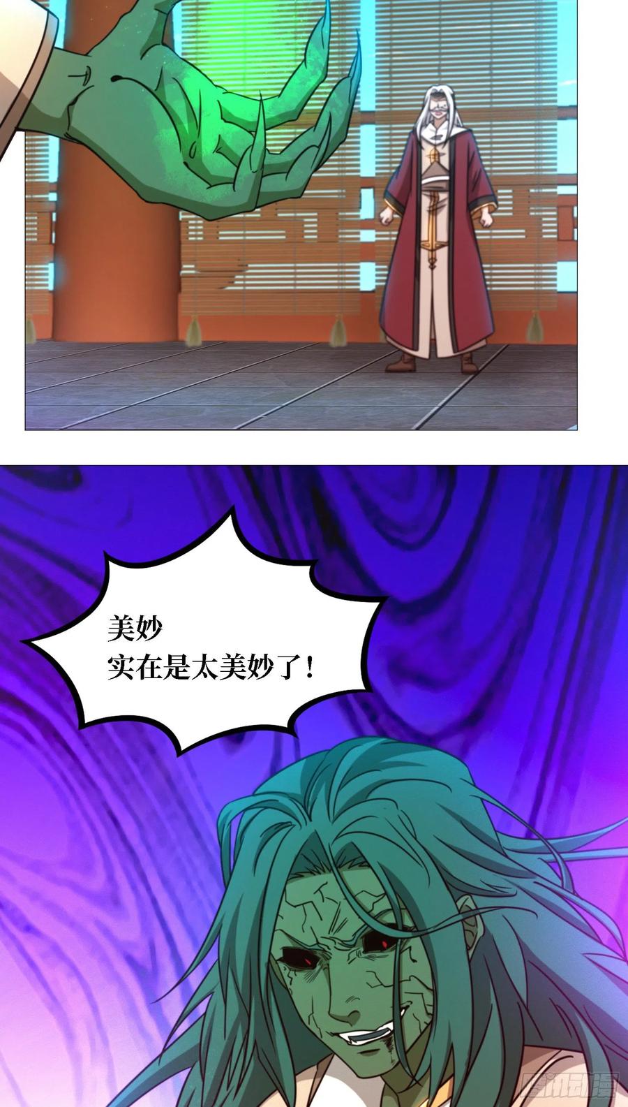 万古剑神 第一百四十六剑 身亡 第7页