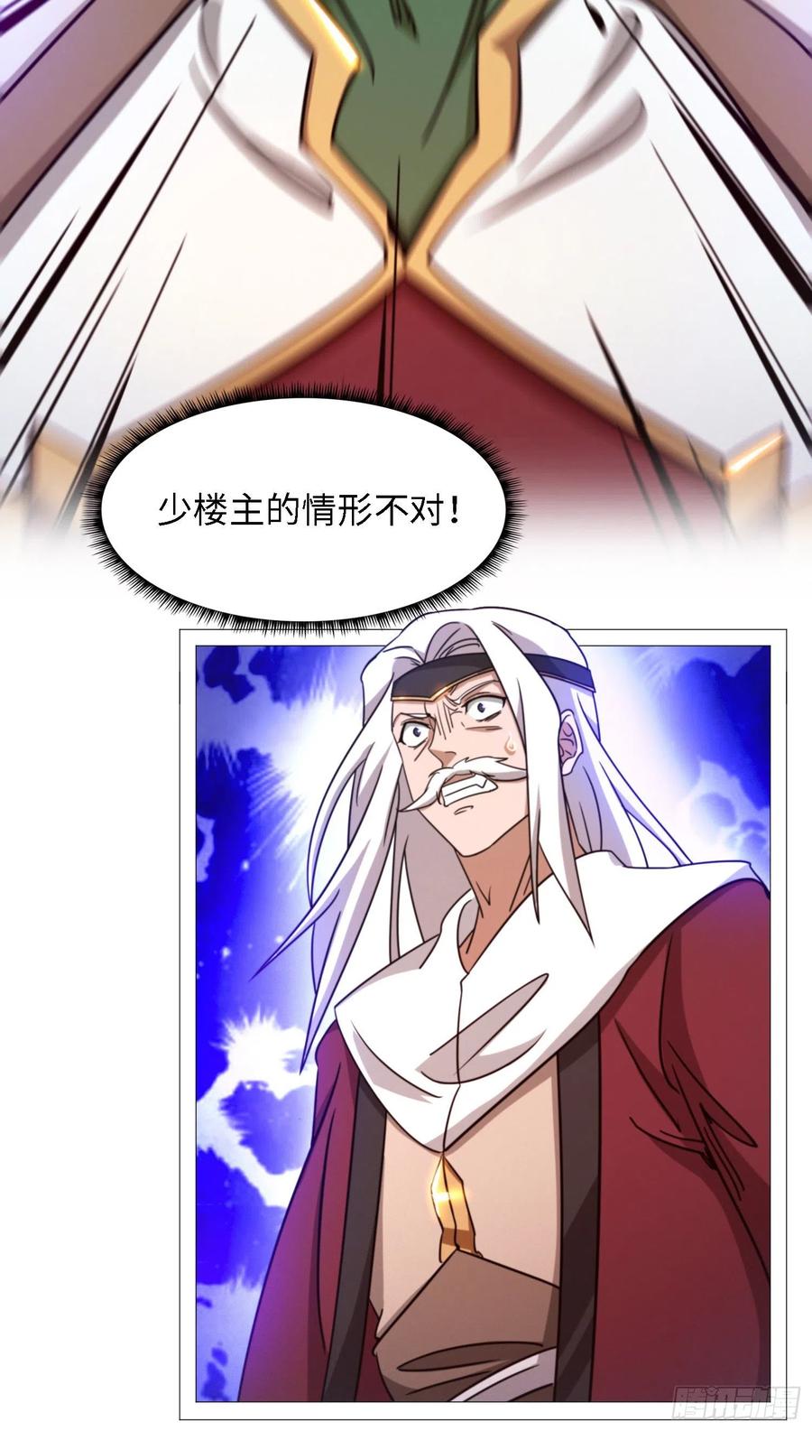 万古剑神 第一百四十六剑 身亡 第3页