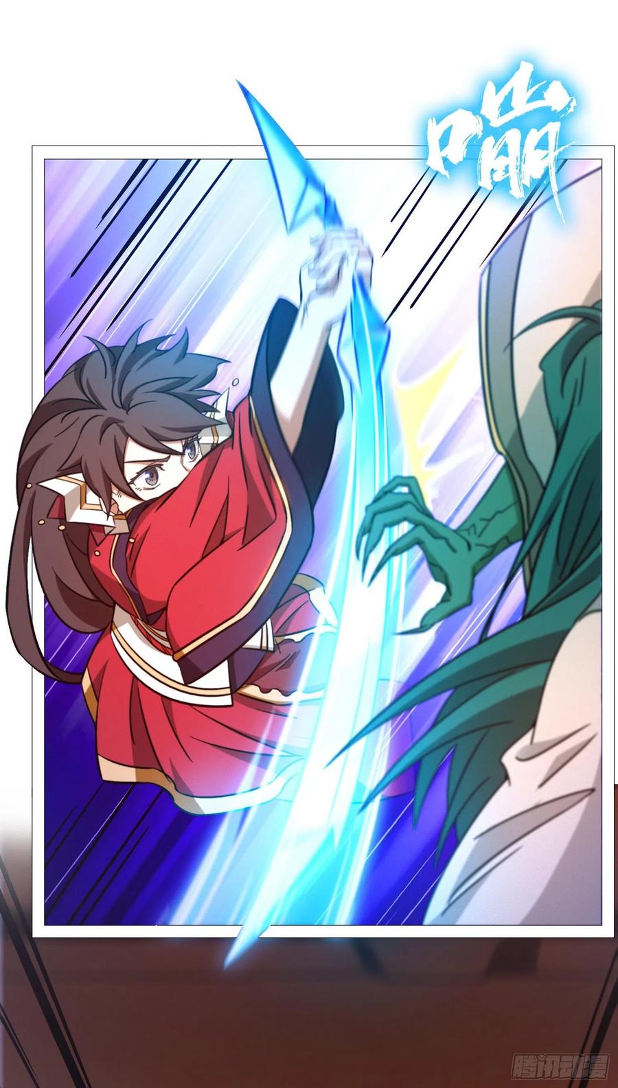 万古剑神 第一百四十六剑 身亡 第26页
