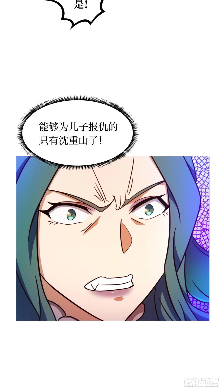 万古剑神 第一百四十六剑 身亡 第51页