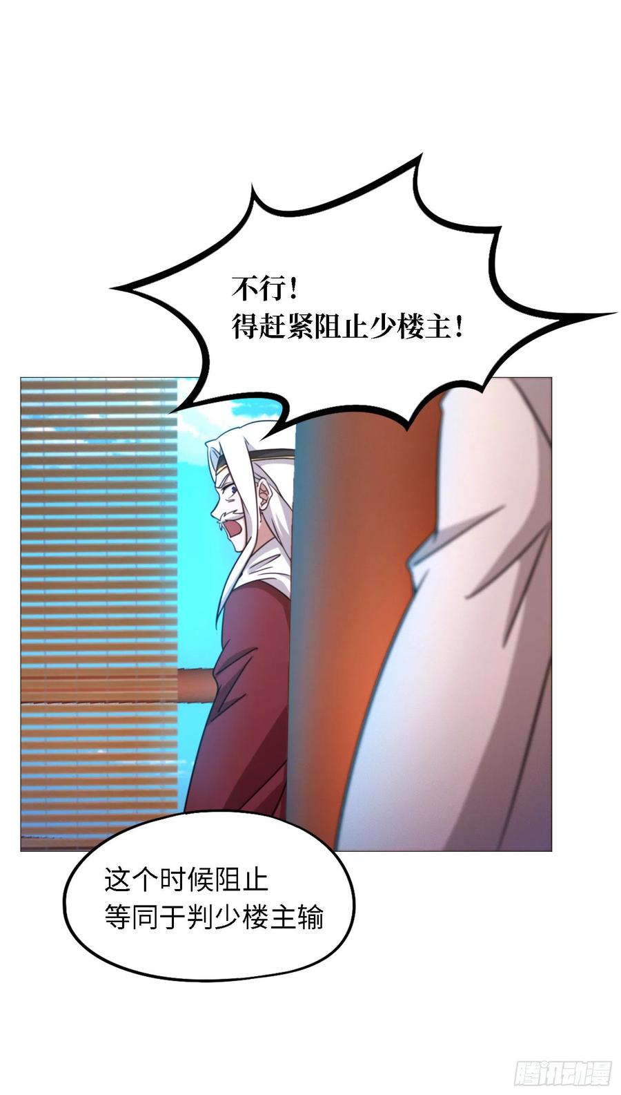 万古剑神 第一百四十六剑 身亡 第4页