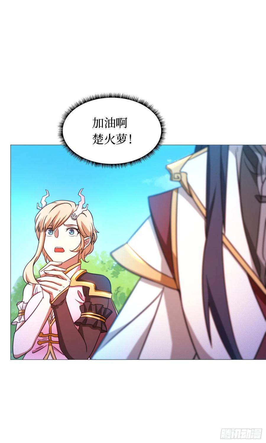 万古剑神 第一百四十六剑 身亡 第33页
