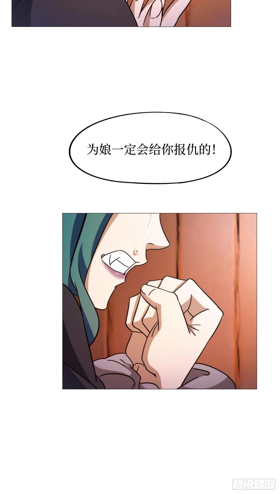 万古剑神 第一百四十六剑 身亡 第49页