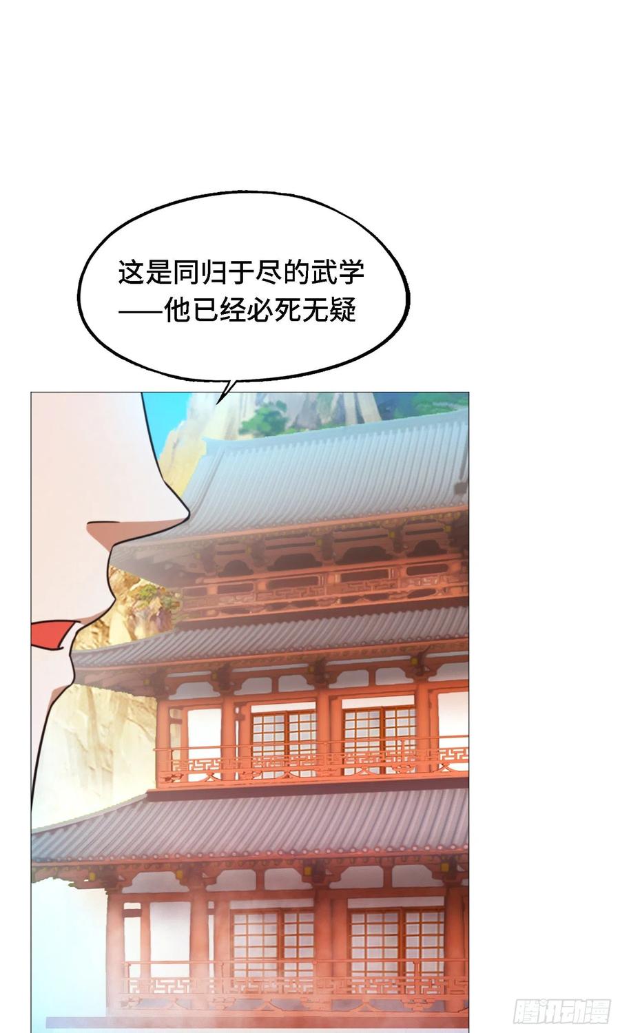 万古剑神 第一百四十六剑 身亡 第12页