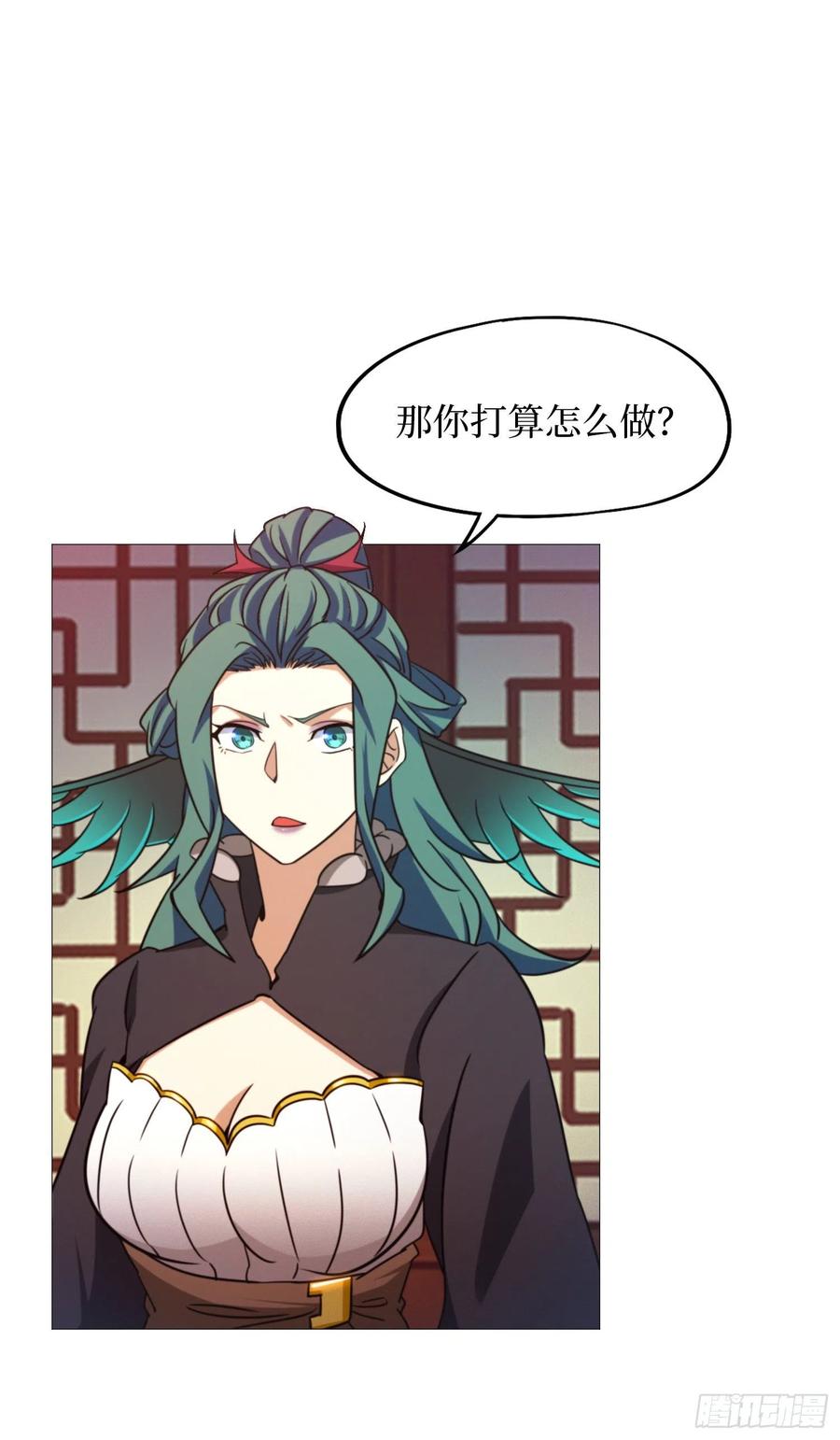 万古剑神 第一百四十七剑 召见 第15页