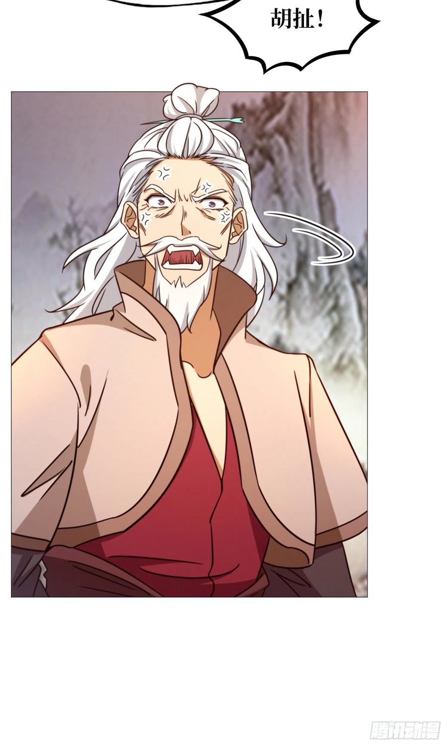 万古剑神 第一百四十七剑 召见 第21页