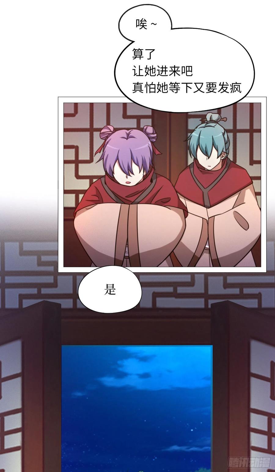 万古剑神 第一百四十七剑 召见 第9页