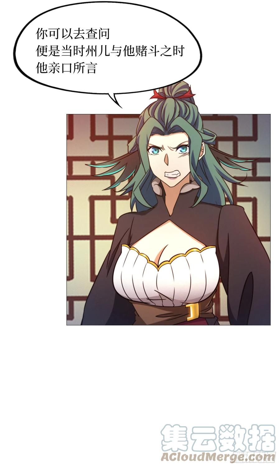 万古剑神 第一百四十七剑 召见 第22页