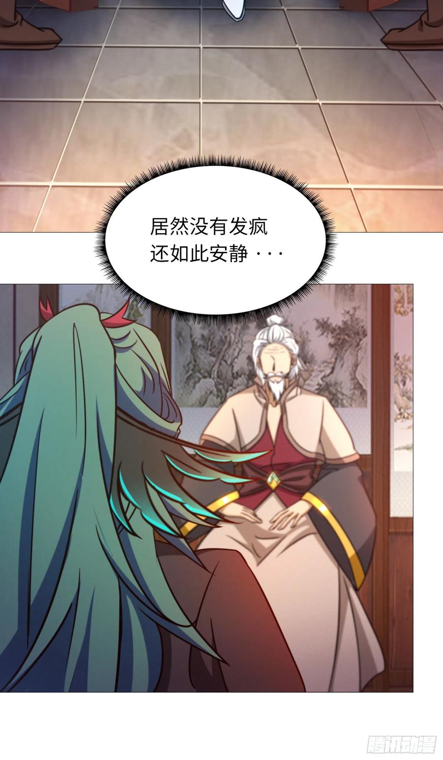 万古剑神 第一百四十七剑 召见 第11页