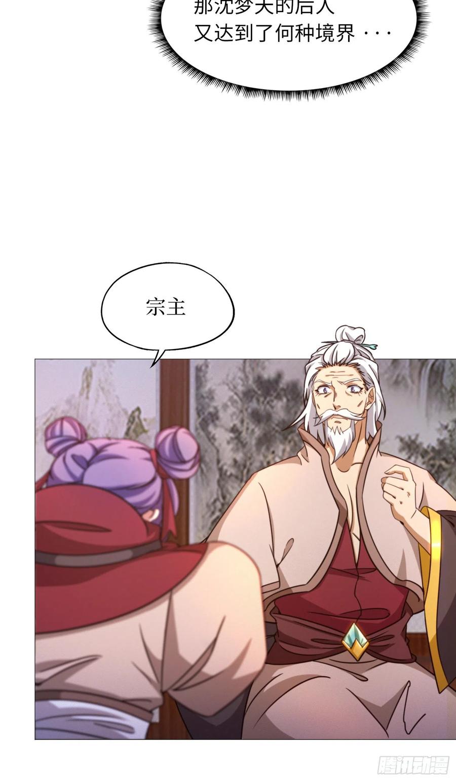 万古剑神 第一百四十七剑 召见 第6页