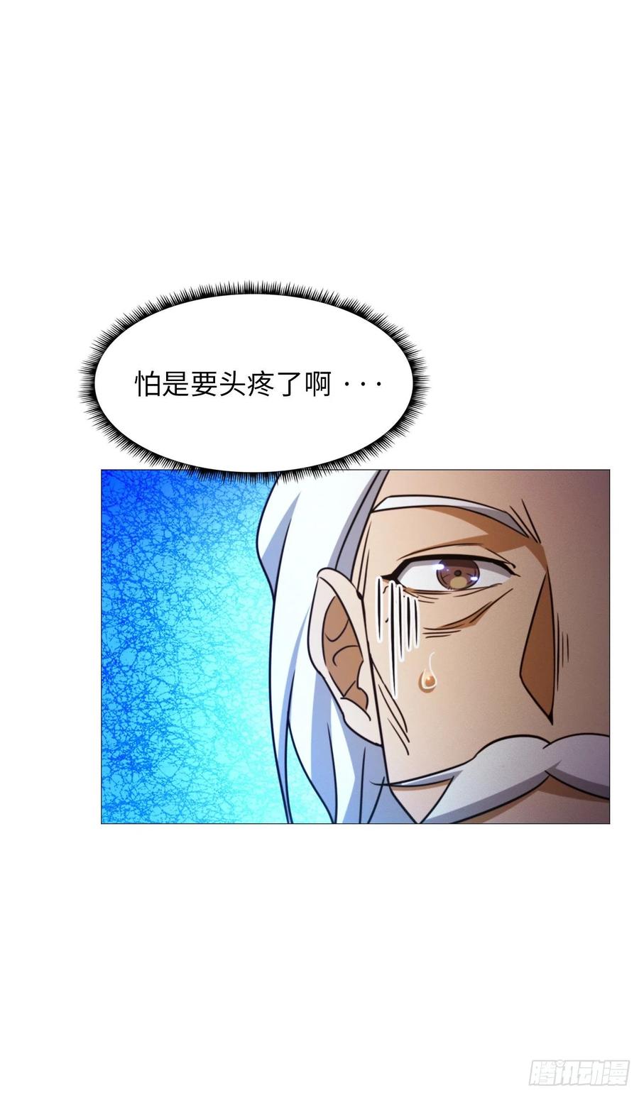 万古剑神 第一百四十七剑 召见 第12页