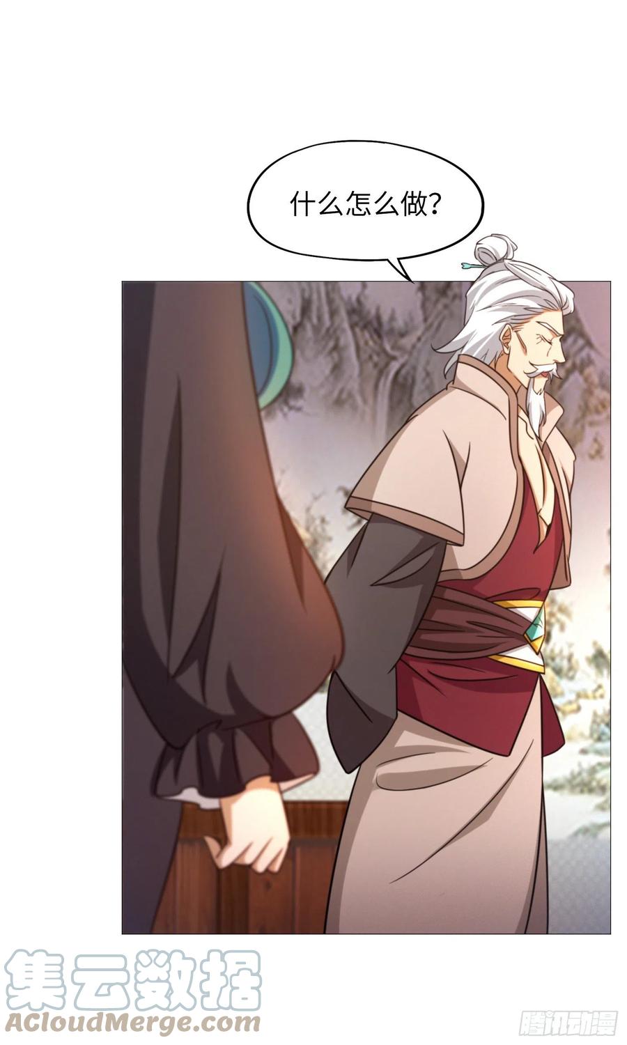 万古剑神 第一百四十七剑 召见 第16页