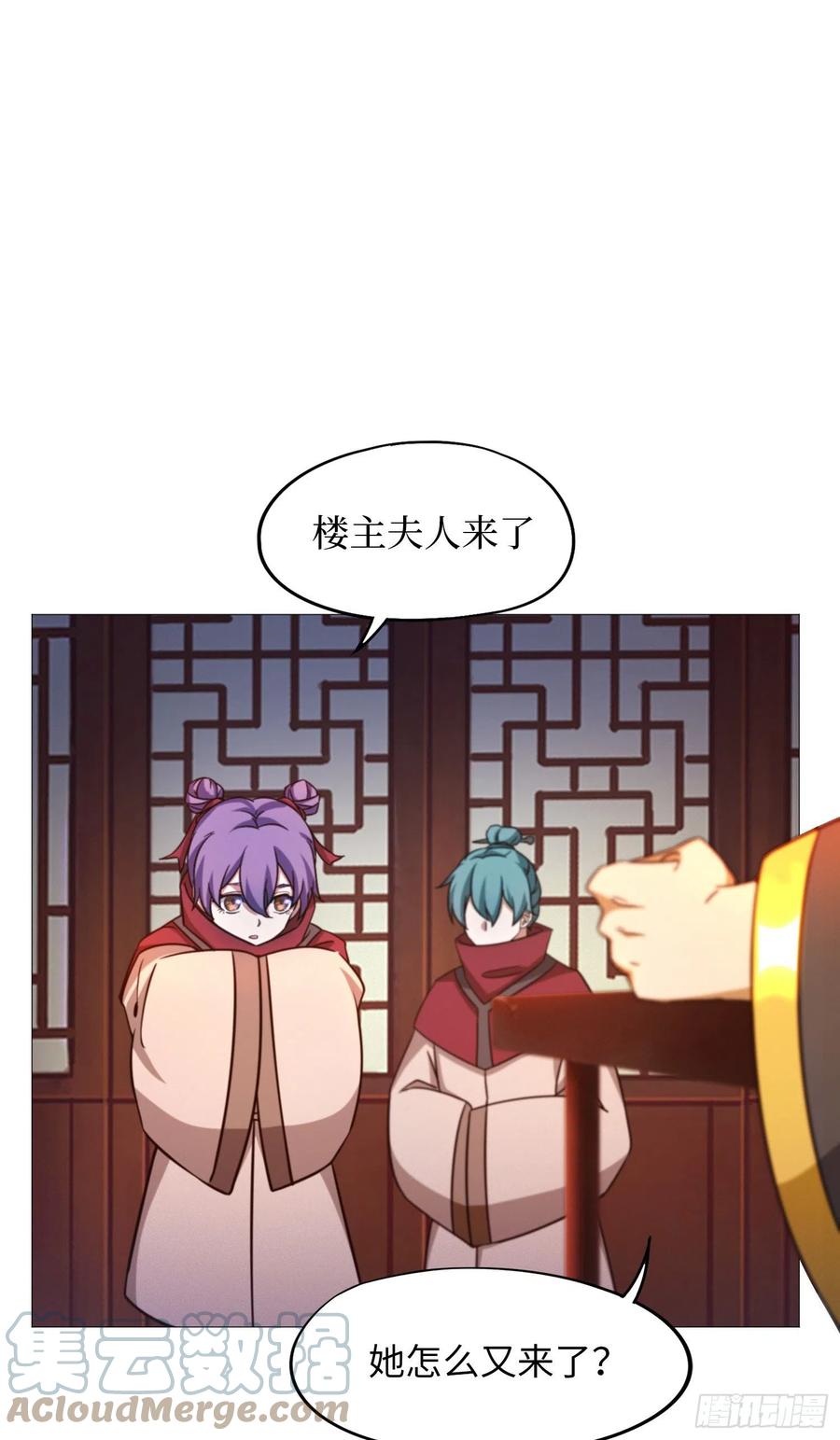 万古剑神 第一百四十七剑 召见 第7页