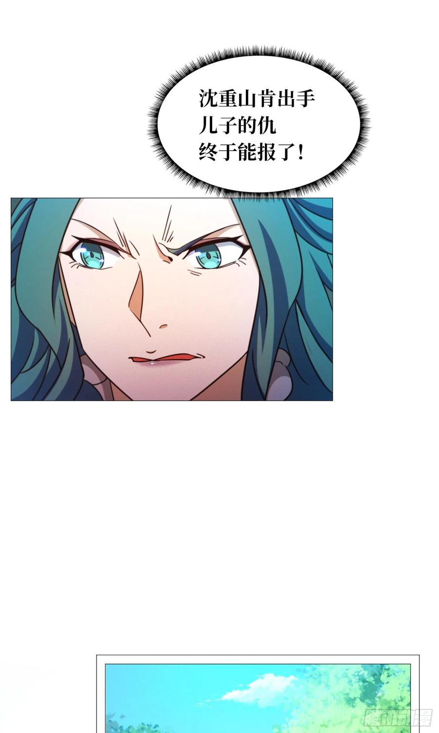 万古剑神 第一百四十七剑 召见 第30页