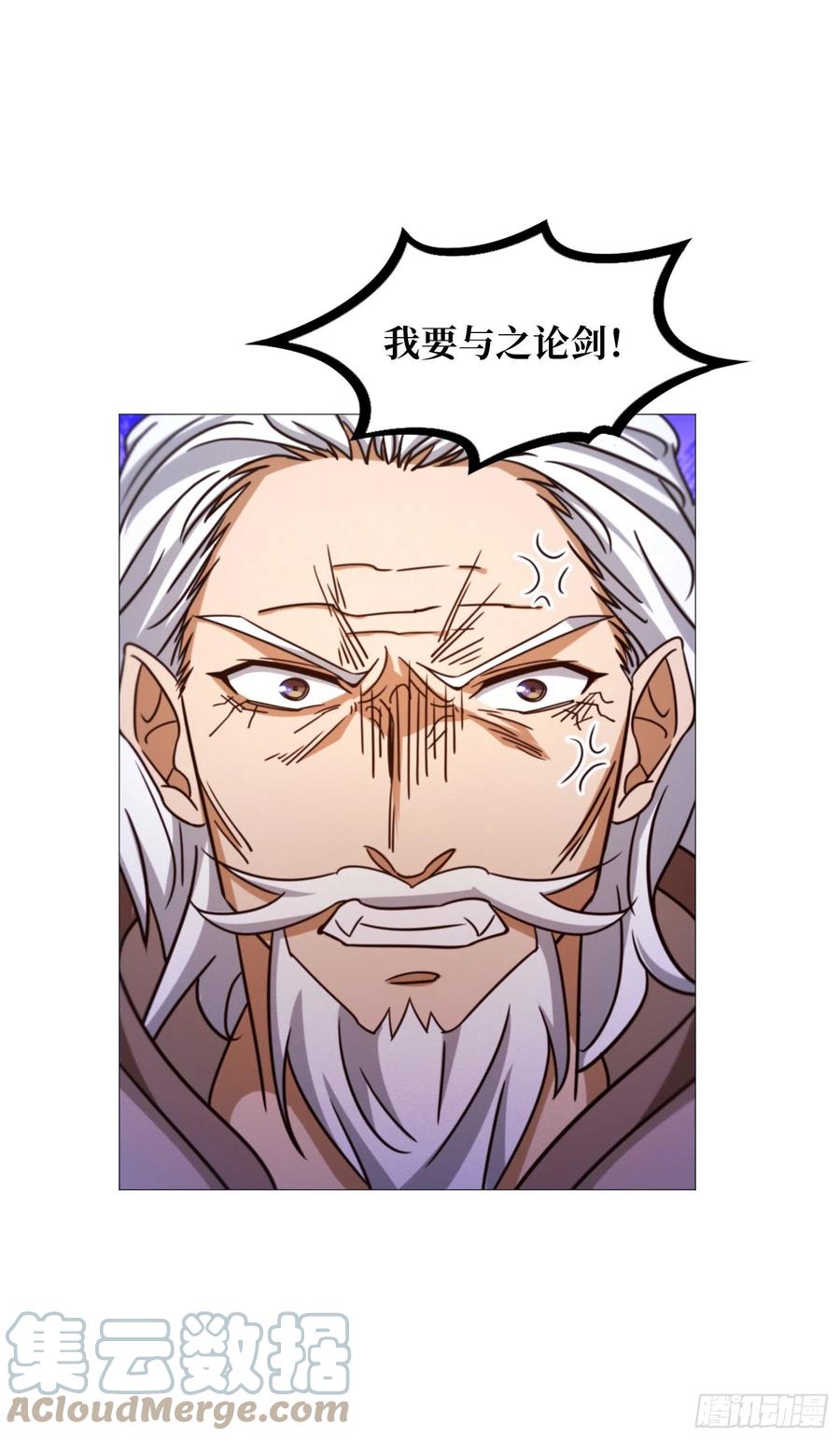 万古剑神 第一百四十七剑 召见 第28页