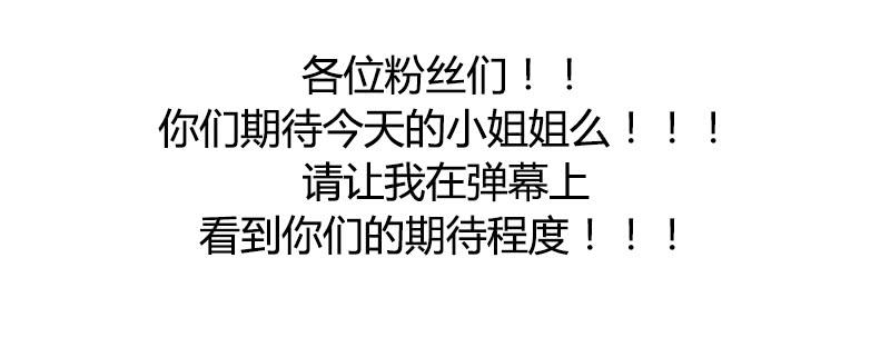 最强农民工 第十三话 啪啪啪！啪啪啪！ 第54页