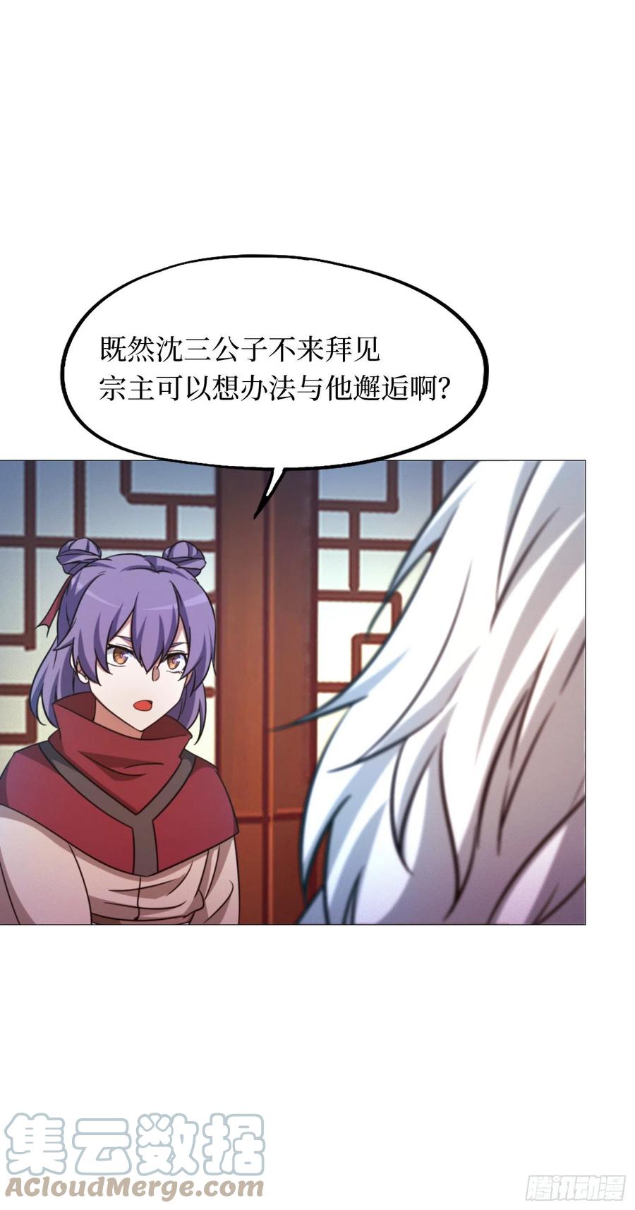 万古剑神 第一百四十八剑 偶遇 第7页
