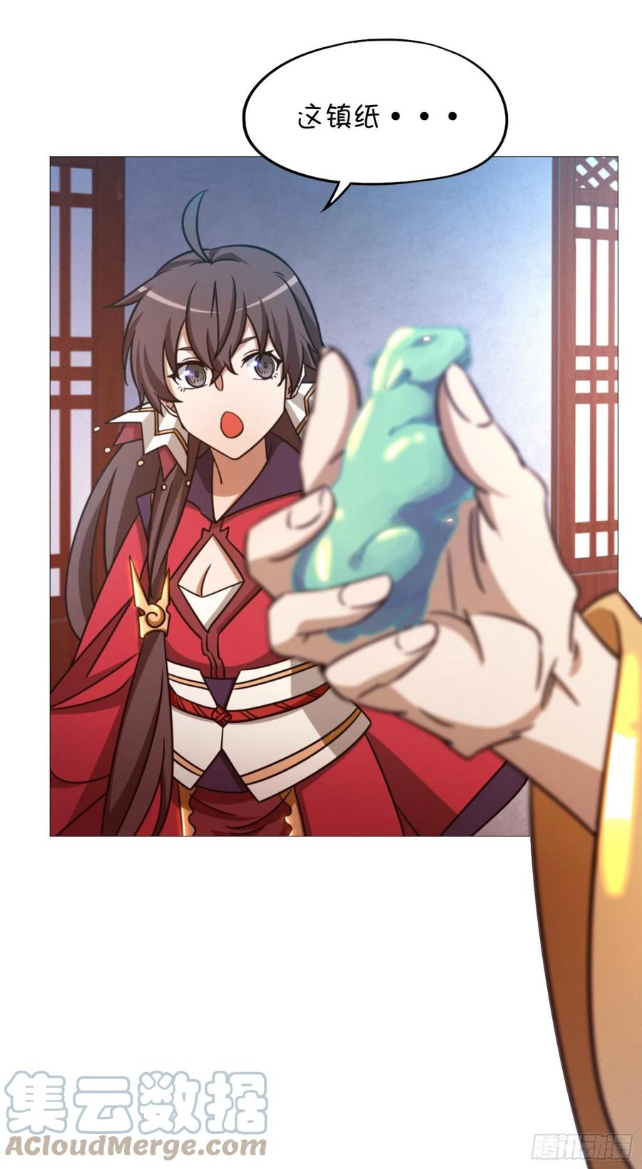 万古剑神 第一百四十八剑 偶遇 第21页