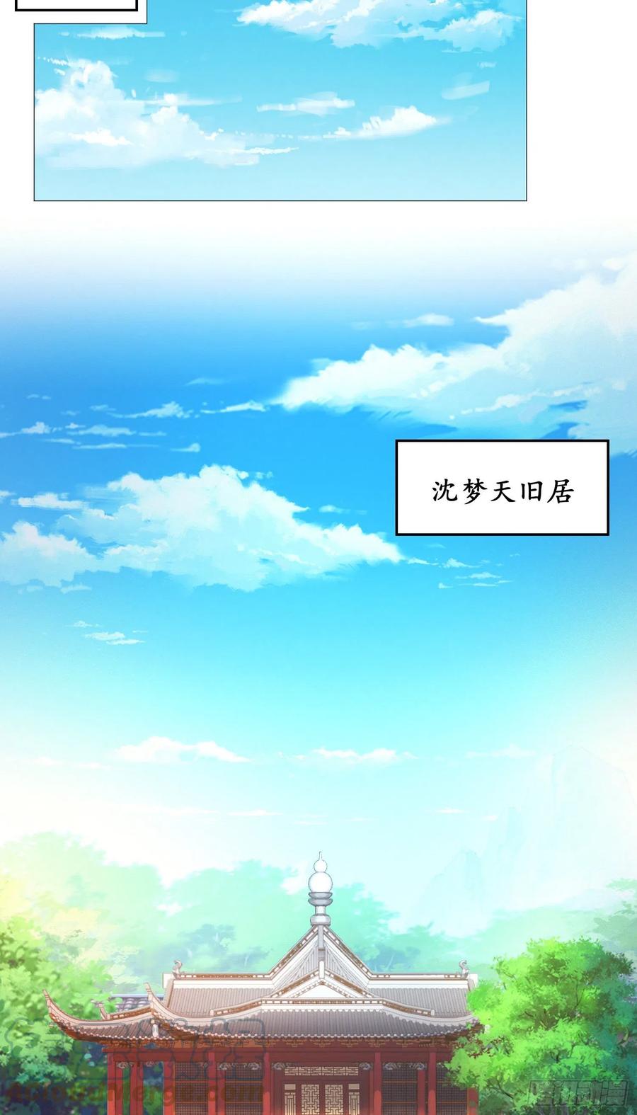 万古剑神 第一百四十八剑 偶遇 第11页