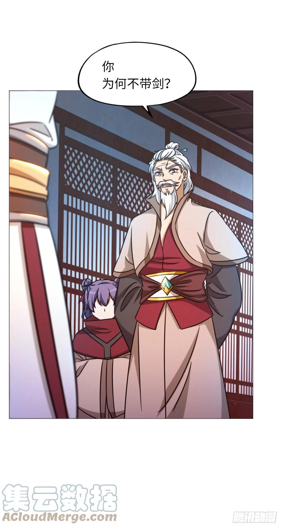 万古剑神 第一百四十八剑 偶遇 第39页