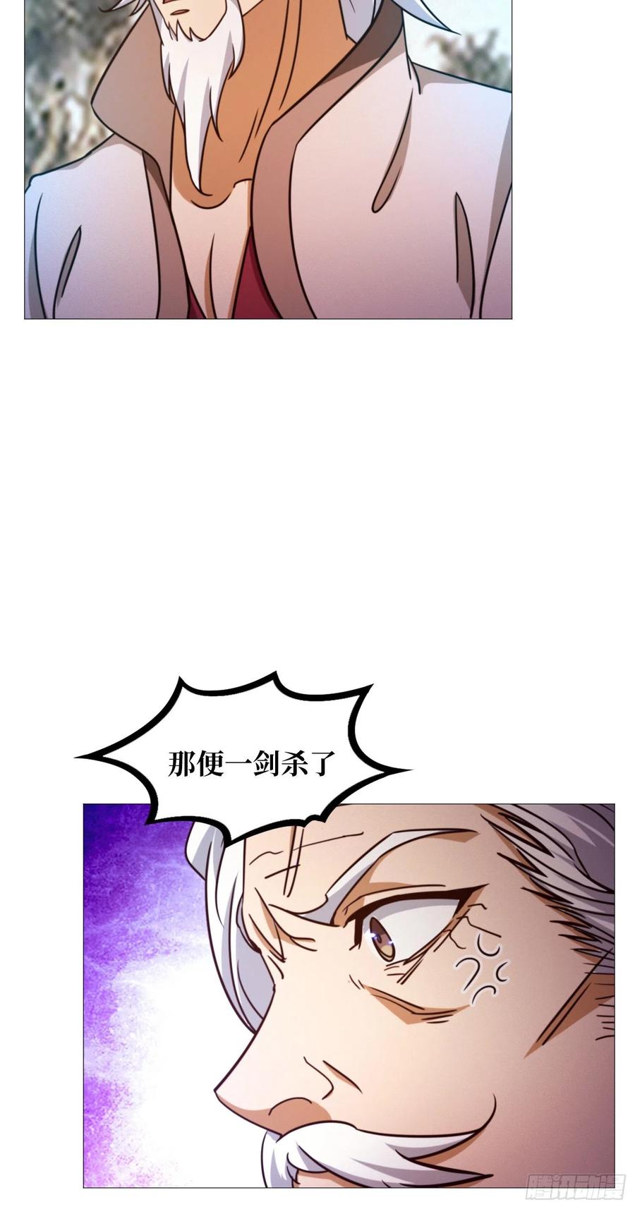 万古剑神 第一百四十八剑 偶遇 第6页
