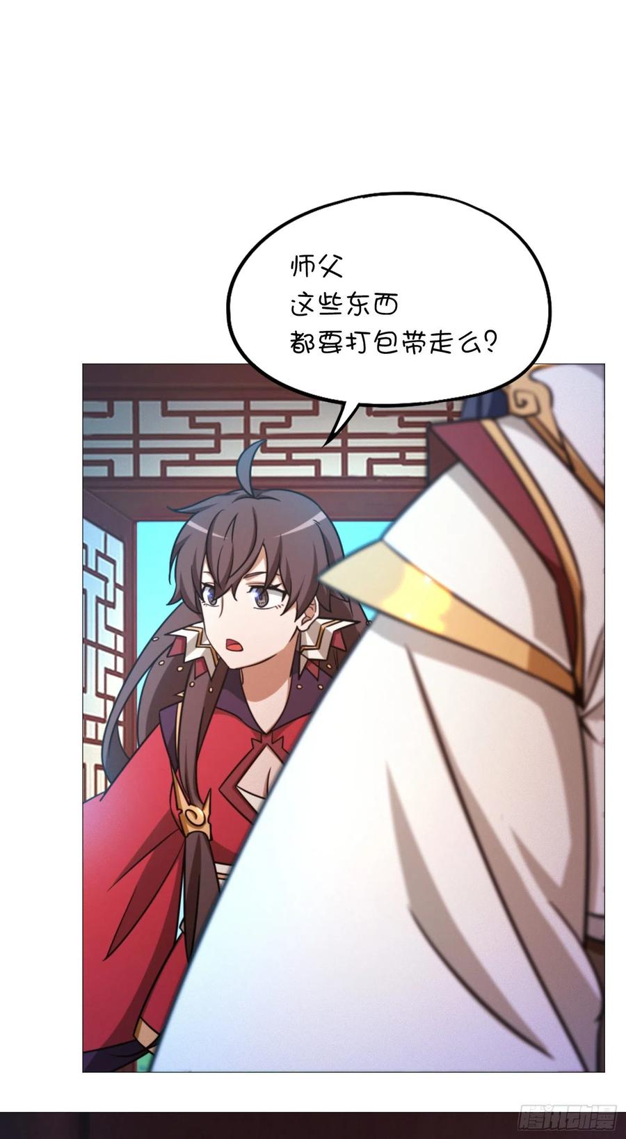 万古剑神 第一百四十八剑 偶遇 第18页