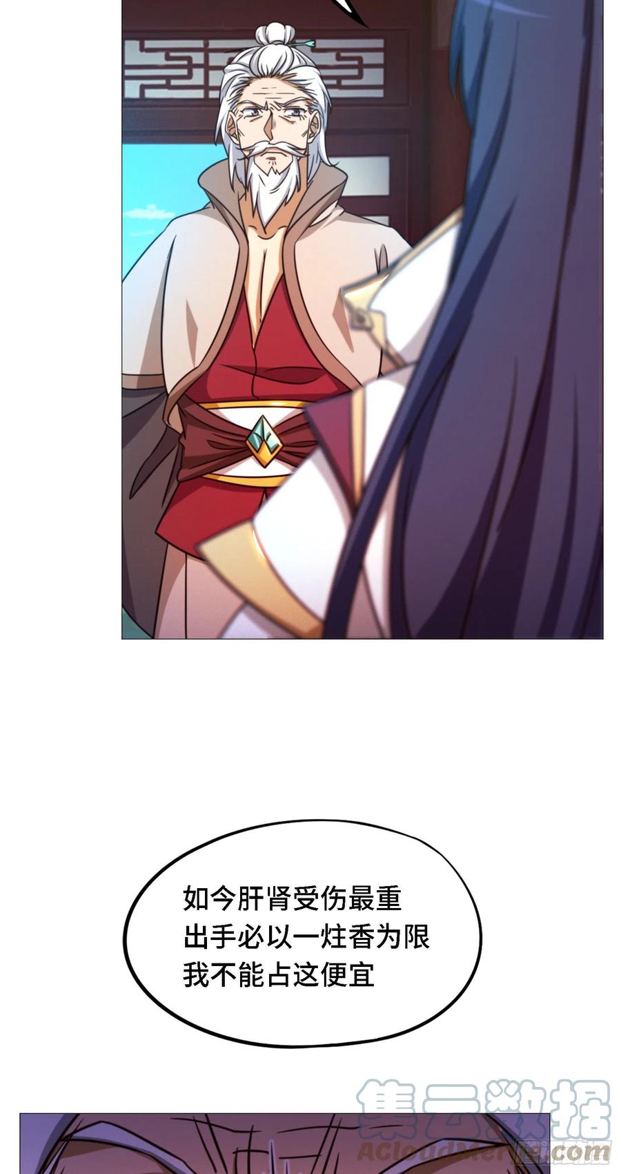 万古剑神 第一百四十九剑 剑气之伤 第10页
