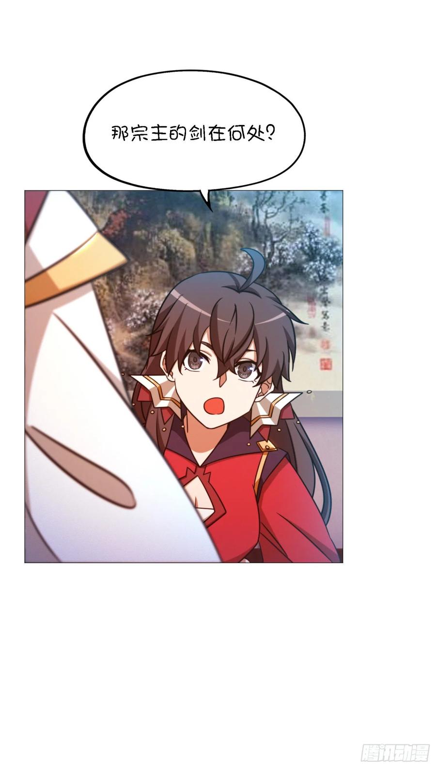 万古剑神 第一百四十九剑 剑气之伤 第6页