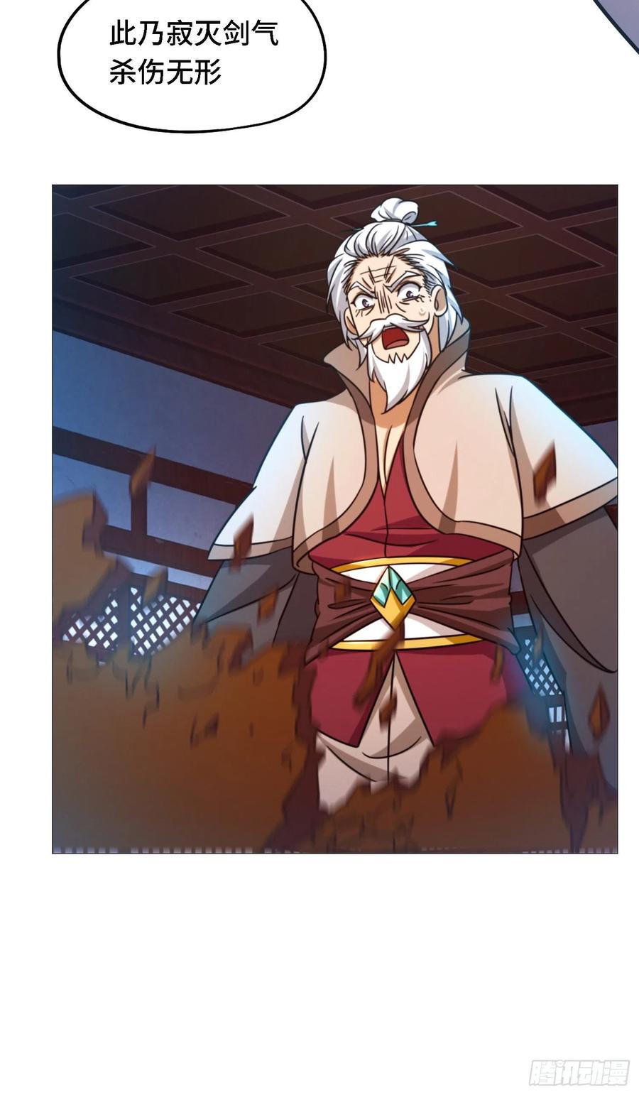 万古剑神 第一百四十九剑 剑气之伤 第30页
