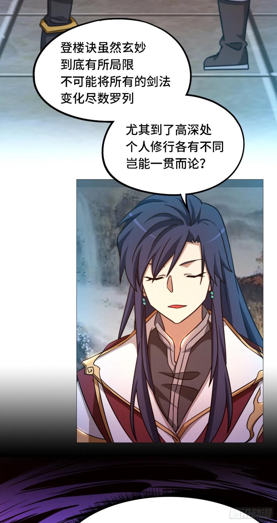 万古剑神 第一百四十九剑 剑气之伤 第17页